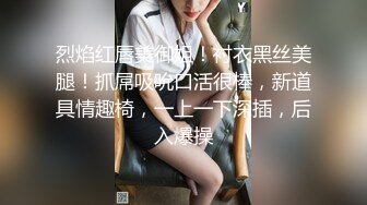 烈焰红唇美御姐！衬衣黑丝美腿！抓屌吸吮口活很棒，新道具情趣椅，一上一下深插，后入爆操