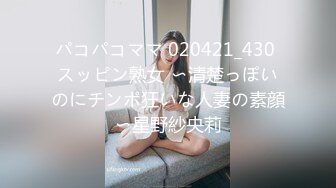 パコパコママ 020421_430 スッピン熟女 〜清楚っぽいのにチンポ狂いな人妻の素顔〜星野紗央莉