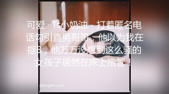 可爱 · Ts小奶油 - 打着匿名电话勾引直男哥哥，他以为我在抠B，他万万没想到这么骚的女孩子居然在床上撸管！