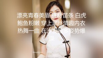 漂亮青春美眉 身材苗条 白虎鲍鱼粉嫩 穿上黑丝情趣内衣热舞一曲 在沙发被多姿势爆操