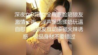 深夜女DI骚女全程露脸陪狼友激情一夜，淫声荡语揉奶玩逼自慰，陪狼友互动撩骚火辣诱惑，极品身材不要错过