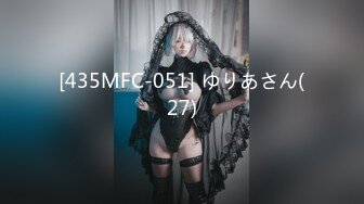 [435MFC-051] ゆりあさん(27)