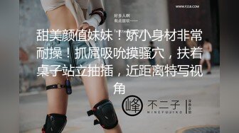 甜美颜值妹妹！娇小身材非常耐操！抓屌吸吮摸骚穴，扶着桌子站立抽插，近距离特写视角