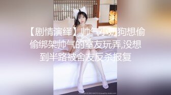 【剧情演绎】帅气小奶狗想偷偷绑架帅气的室友玩弄,没想到半路被舍友反杀报复