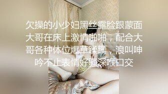 欠操的小少妇黑丝露脸跟蒙面大哥在床上激情啪啪，配合大哥各种体位爆草蹂躏，浪叫呻吟不止表情好骚深喉口交