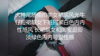 剧情演绎：对白精彩，户外深夜车震，半推半就半强暴，无套狂艹，白汁染满整个大鸡巴十分刺激！