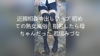 近親相姦中出しソープ 初めての熟女風俗、指名したら母ちゃんだった 若槻みづな