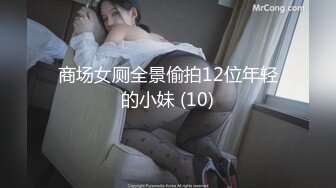 商场女厕全景偷拍12位年轻的小妹 (10)