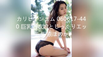 カリビアンコム 060617-440 巨乳浴衣娘とじっくりエッチ 折原ほのか