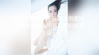 网友投稿姨妈不在家迷倒表妹让她尝尝包皮JB再插她粉嫩逼逼