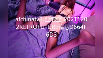 afchinatvBJ亚细亚_20211202RETROFUTURE编号D664F6D3