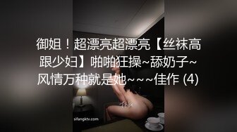 御姐！超漂亮超漂亮【丝袜高跟少妇】啪啪狂操~舔奶子~风情万种就是她~~~佳作 (4)