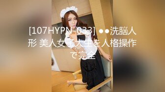 [107HYPN-033] ●●洗脳人形 美人女子大生を人格操作で完全