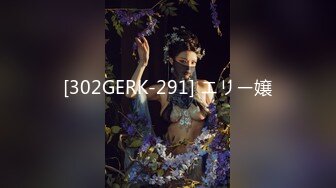 [302GERK-291] エリー嬢