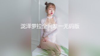 泷泽萝拉全网唯一无码版