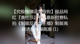 【究极核弹淫荡母狗】极品网红『美杜莎』七月最新付费私拍《制服反差女主播》制服高跟诱惑爆操高潮 (1)