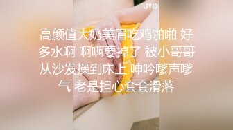 高颜值大奶美眉吃鸡啪啪 好多水啊 啊啊要掉了 被小哥哥从沙发操到床上 呻吟嗲声嗲气 老是担心套套滑落