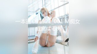 一本道 091322_001 M痴女 成宮はるあ