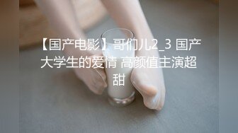 【国产电影】哥们儿2_3 国产大学生的爱情 高颜值主演超甜