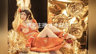 『优咪』纯欲反差清纯少女拘束炮机高潮、羞辱、性交、连续高潮、淫语、自慰、后穴、肛门调教，把清纯学妹调教成发情母狗